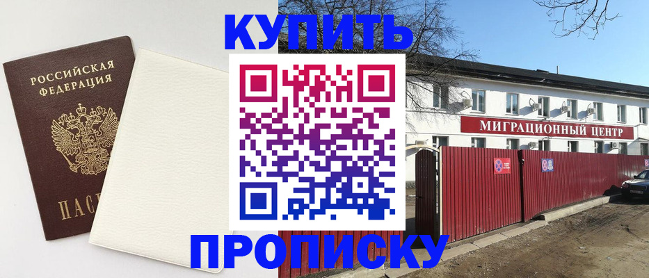где прописаться в Иланском