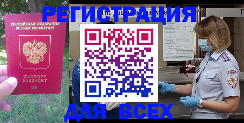 временная регистрация поиск в Иланском