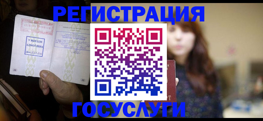 временная регистрация для школы в Иланском