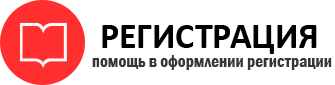 прописка в Иланском id760612